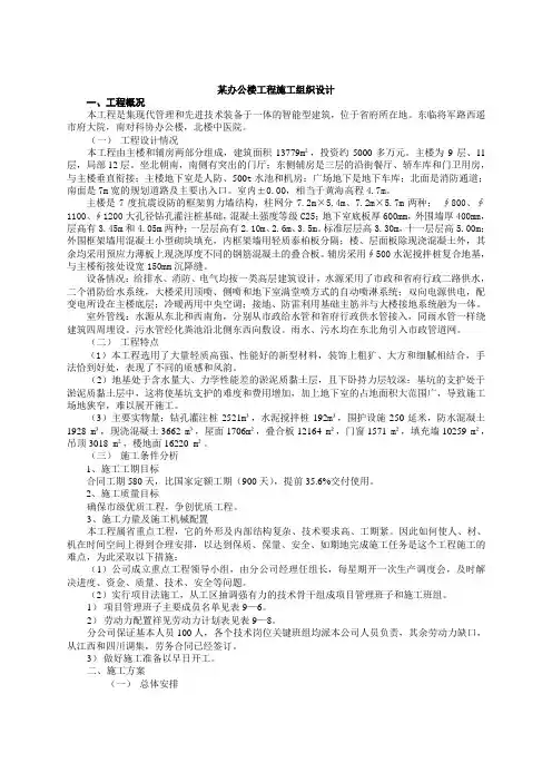 有实例：单位工程施工组织设计实例