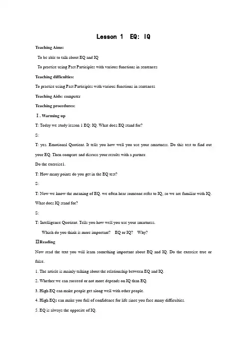 英语：unit13 lesson1 EQ：IQ教案(北师大版必修5)