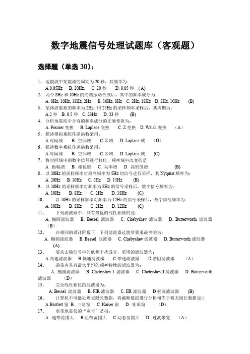 信息处理复习题(含答案)