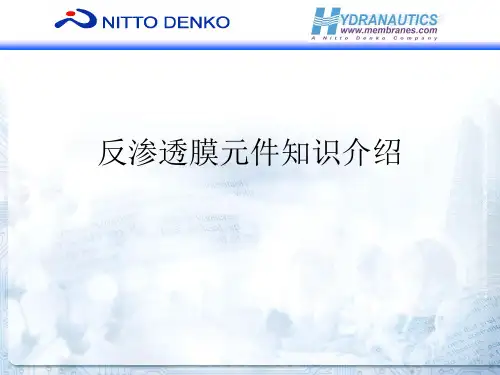 反渗透基础知识