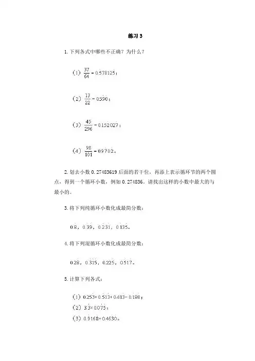排列组合练习题 2