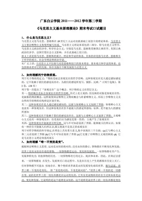 马克思主义