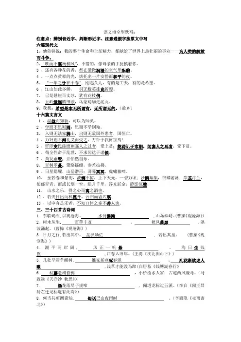 2013年中考冲刺古诗词默写