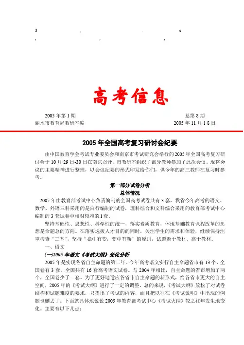 考信息高考资料集合高考信息