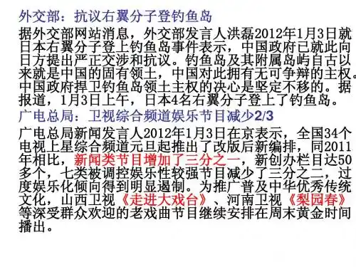 2012年时事政治 中考