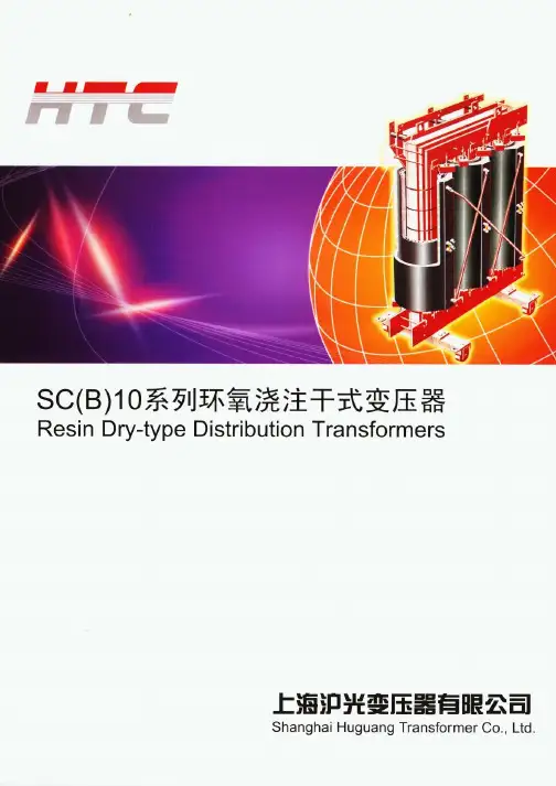 SCB10干式变压器