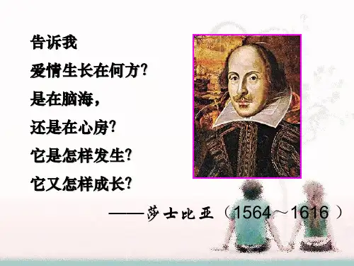 给女儿的信  完整版ppt课件