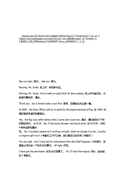 轮机英语5