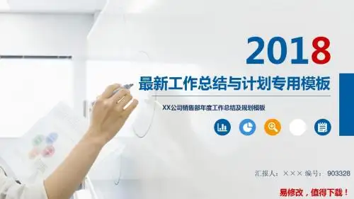 XX公司销售部年度工作总结及规划模板