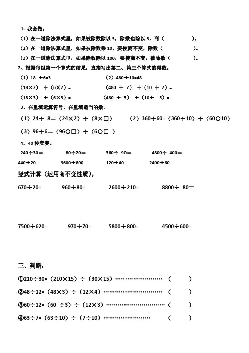 积商的变化规律练习