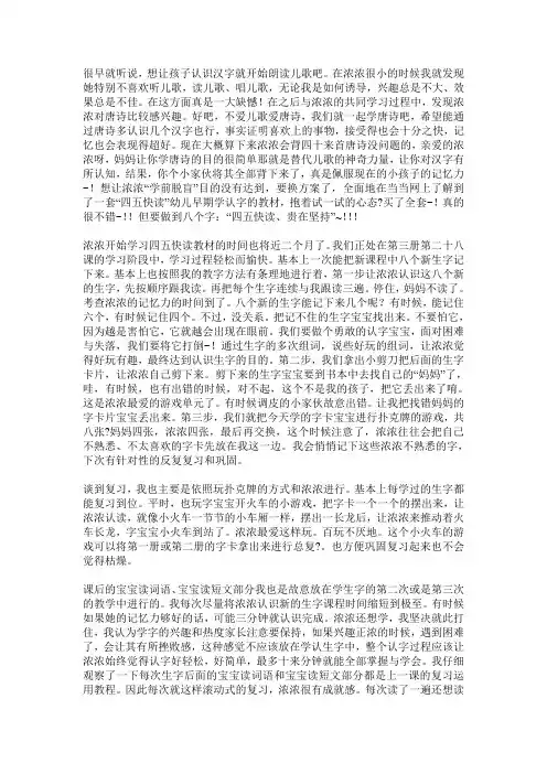 宝宝四五快读指导