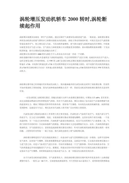 涡轮增压器