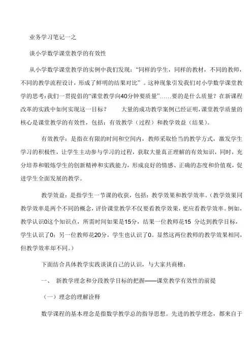 业务学习笔记
