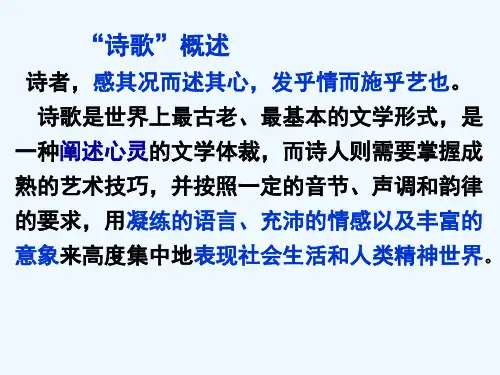 诗歌鉴赏：读懂诗歌(一)：从题材类别入手读懂古诗