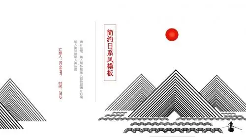 中国风PPT模板