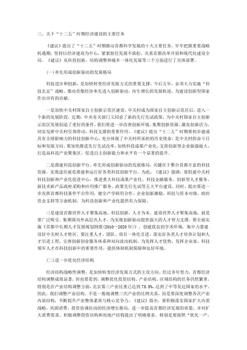 三