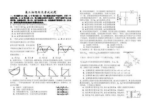 高二物理期末考试试题