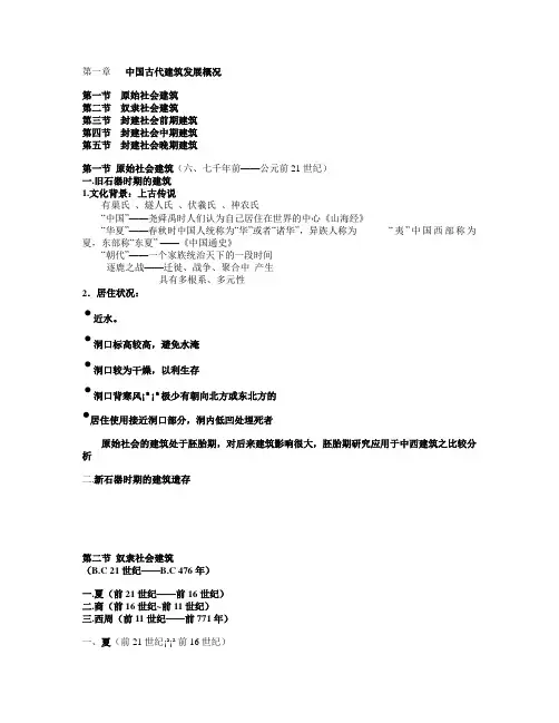 中国近代史发展概况