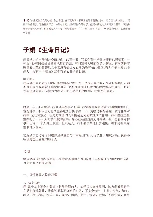 于娟《生命日记》