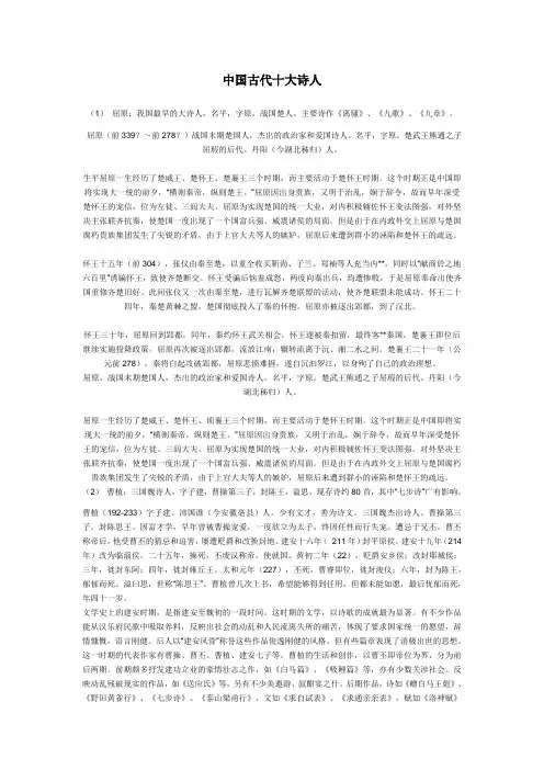 中国古代十大诗人