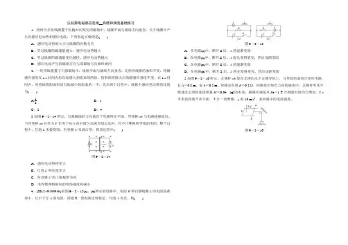法拉第电磁感应定律基础练习