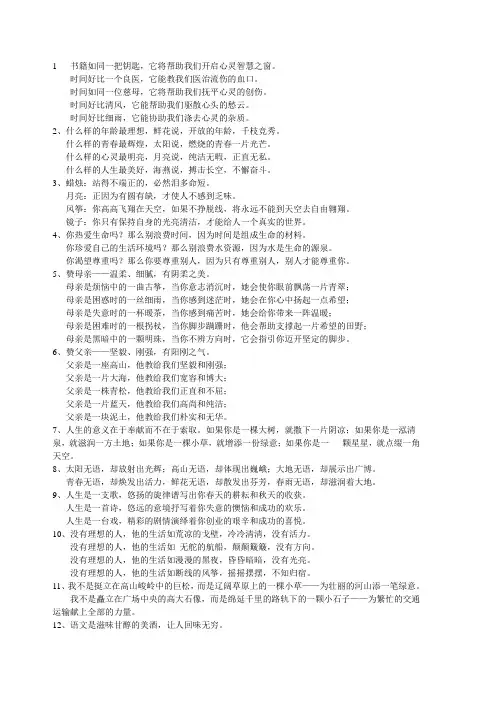 仿句