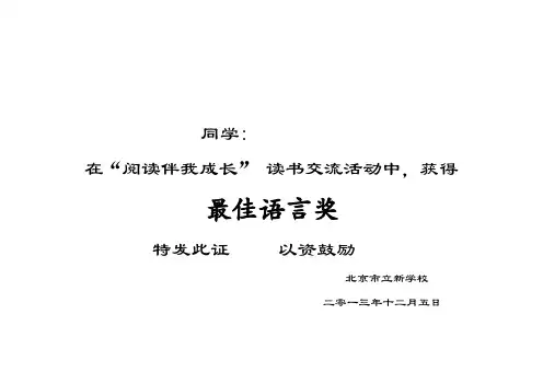 最佳语言奖
