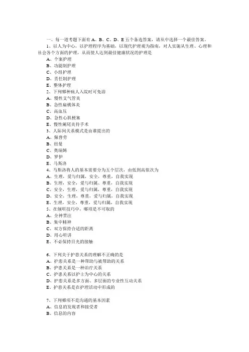 2012护师资格考试模拟冲刺题