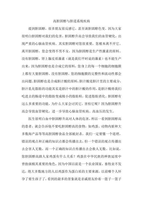 高胆固醇的原因