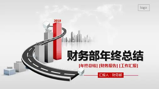 中小企业财务外债结算ppt汇报