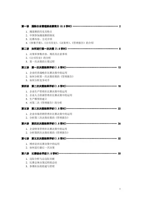 GMC教材