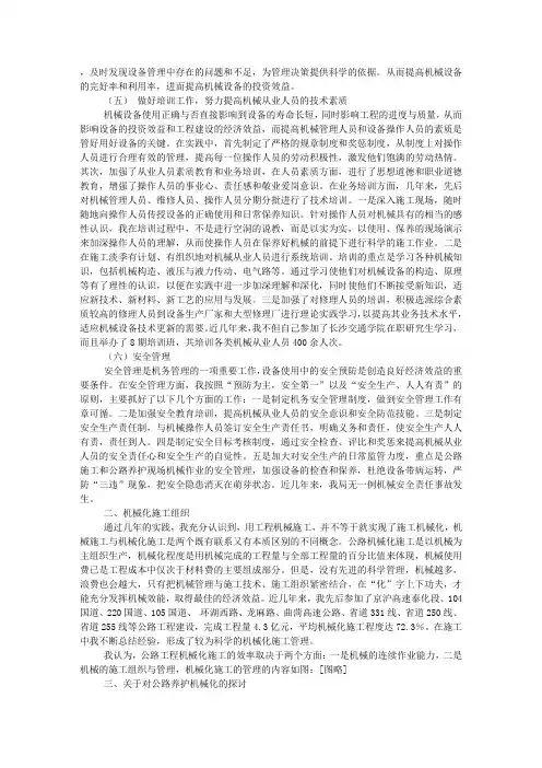 公路局助理工程师个人业务总结