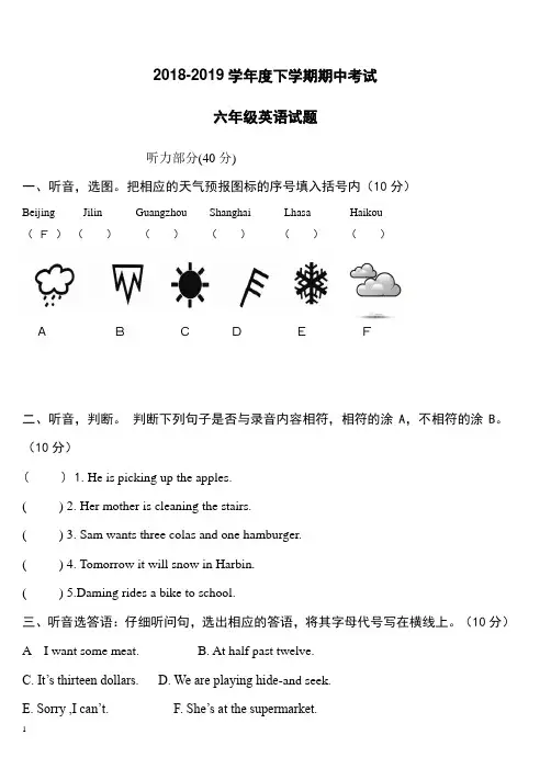2019年外研版六年级英语下册期中测试题及答案