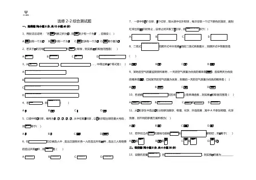 选修2-2综合测试题(带详细答案)
