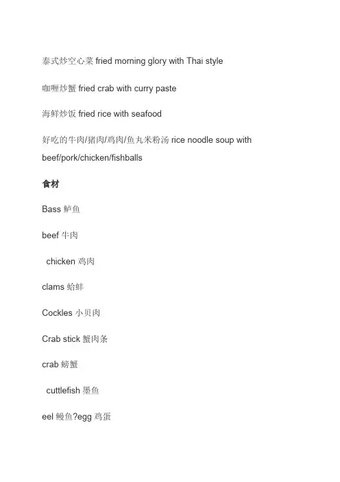 普吉岛常用英语