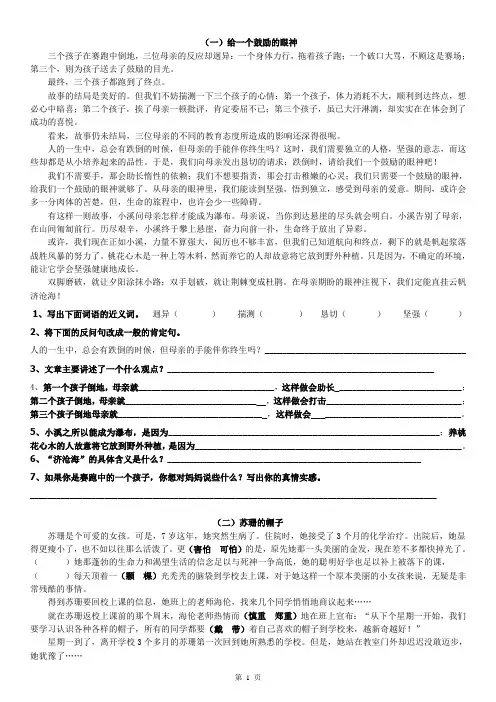 人教版四年级上册阅读理解专项训练(含答案)
