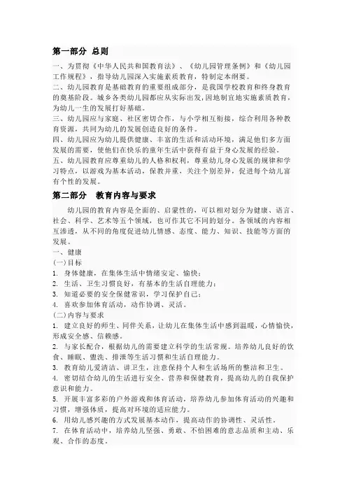 纲要