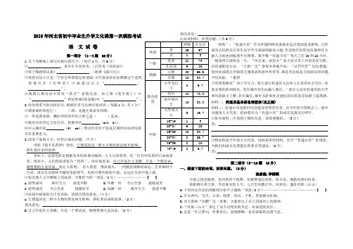 2019年河北省初中毕业生升学文化课第一次模拟考试
