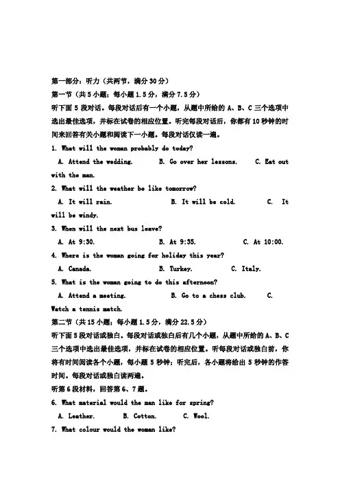 【英语】河北省邢台市2018届高三上学期期末考试英语试题 含答案