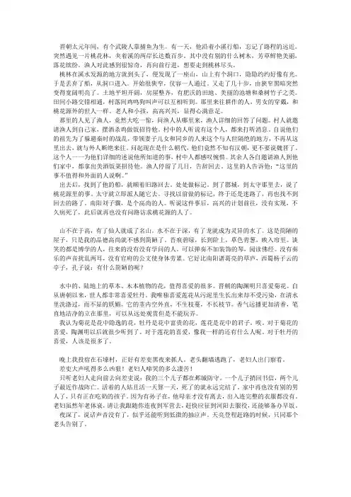 语文文言文翻译