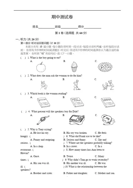 2019-2020学年(牛津译林版)英语8b期中复习测试卷(units1-4,word版,有答案)