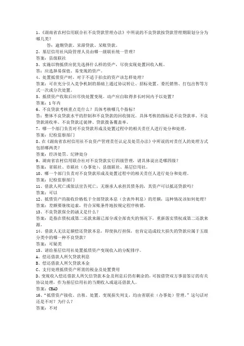 2010云南省农村信用社转正必过技巧