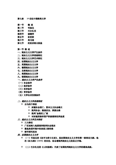 第一节 概 述