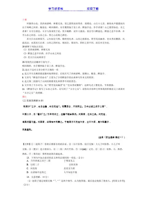 各地区中考语文试题分类汇编文言文阅读训练专题附答案