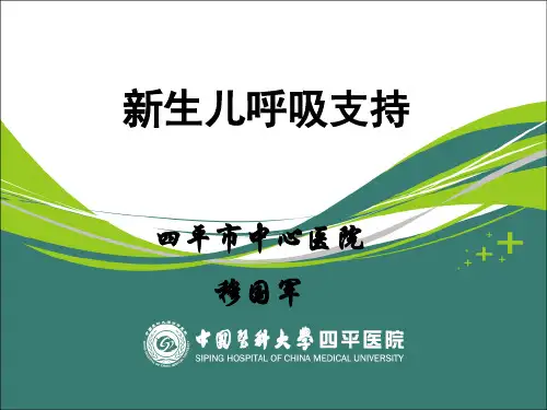 呼吸机穆国军