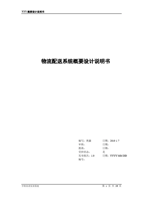 软件工程实践作业