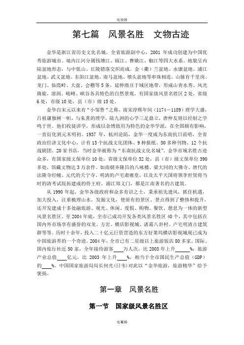 最著名的旅游景点 一定要看哦