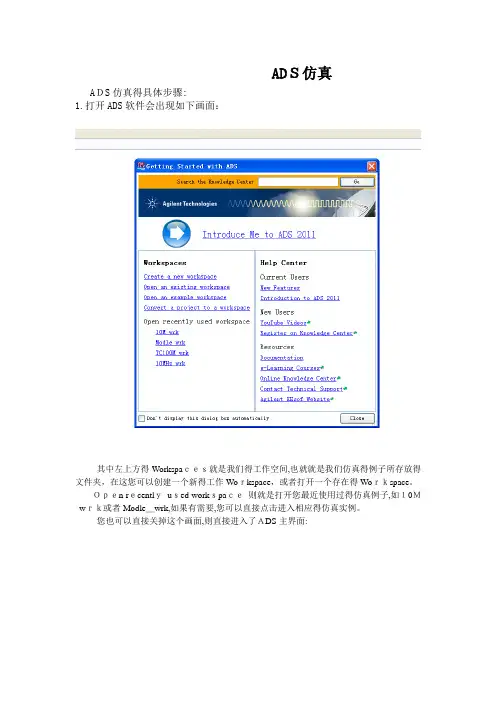 ADS使用指南