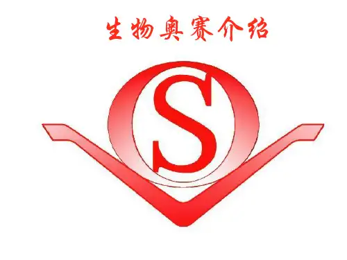生物奥赛：组成细胞的分子