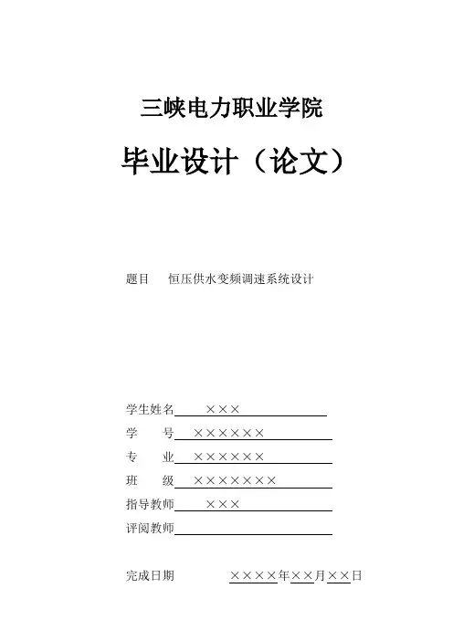 毕业设计(论文)举例样本